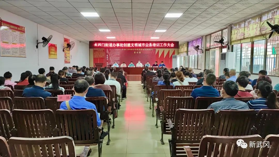 武冈市举办创建省文明城市工作培训会(图2)