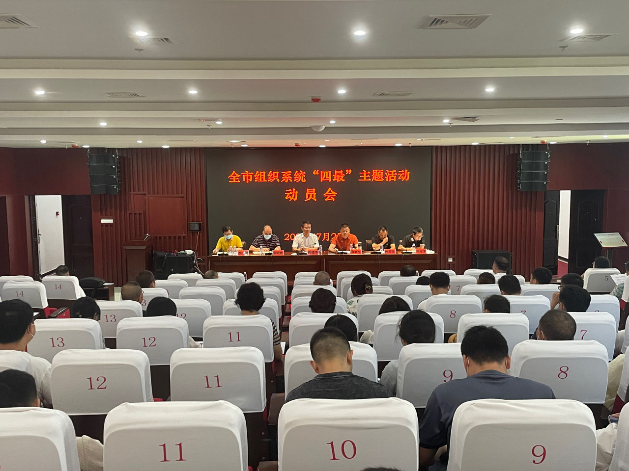 武冈市组织系统“四最”主题活动动员会召开(图1)