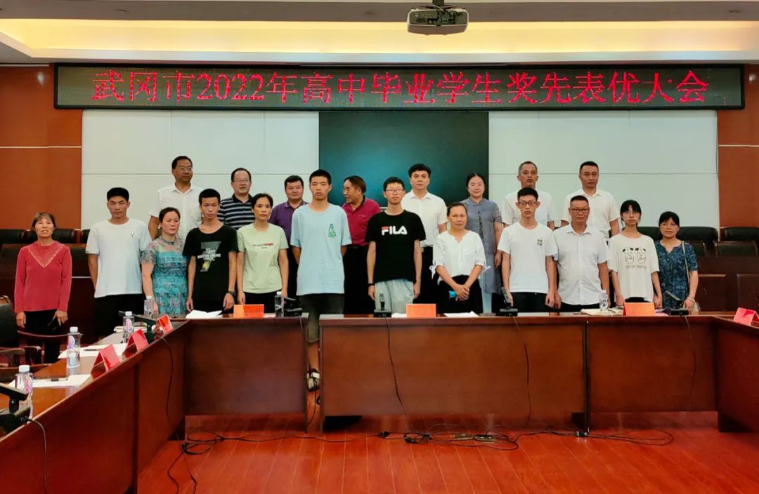 武冈市举行高中毕业学生奖先表优会(图1)