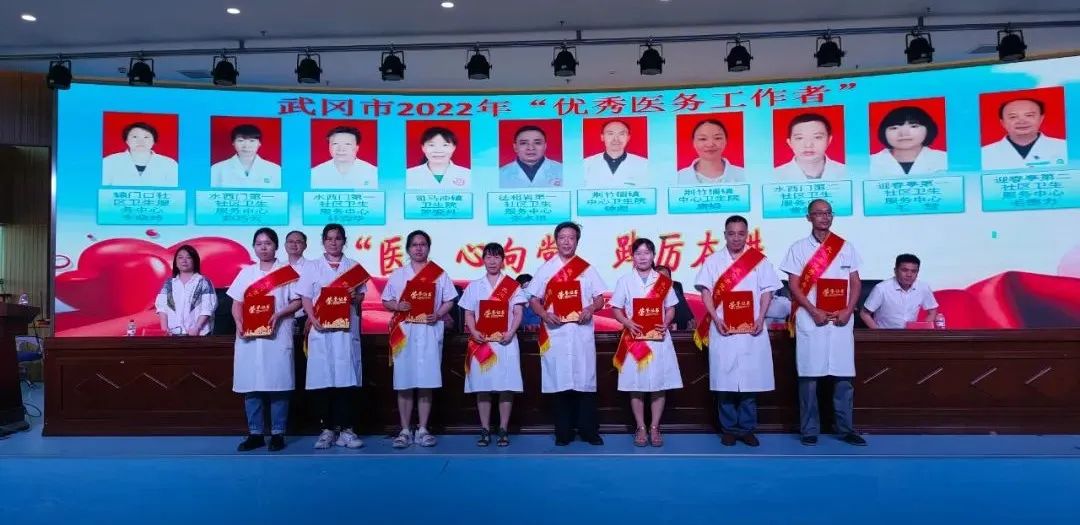 武冈市举行庆祝第5个中国医师节暨表彰会(图1)