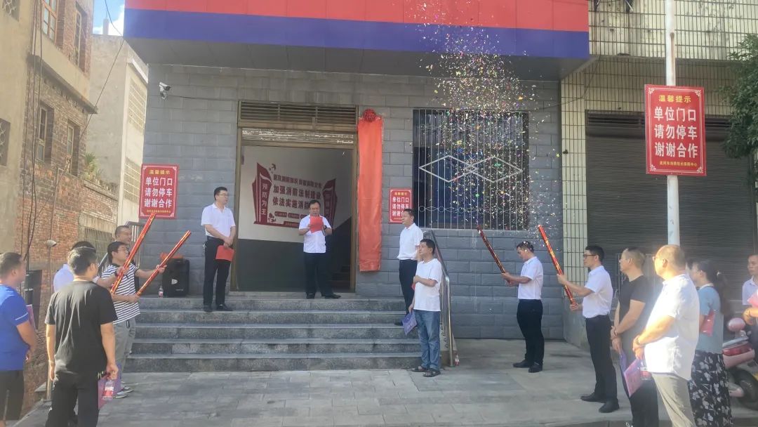 武冈成立消防技术保障中心(图1)