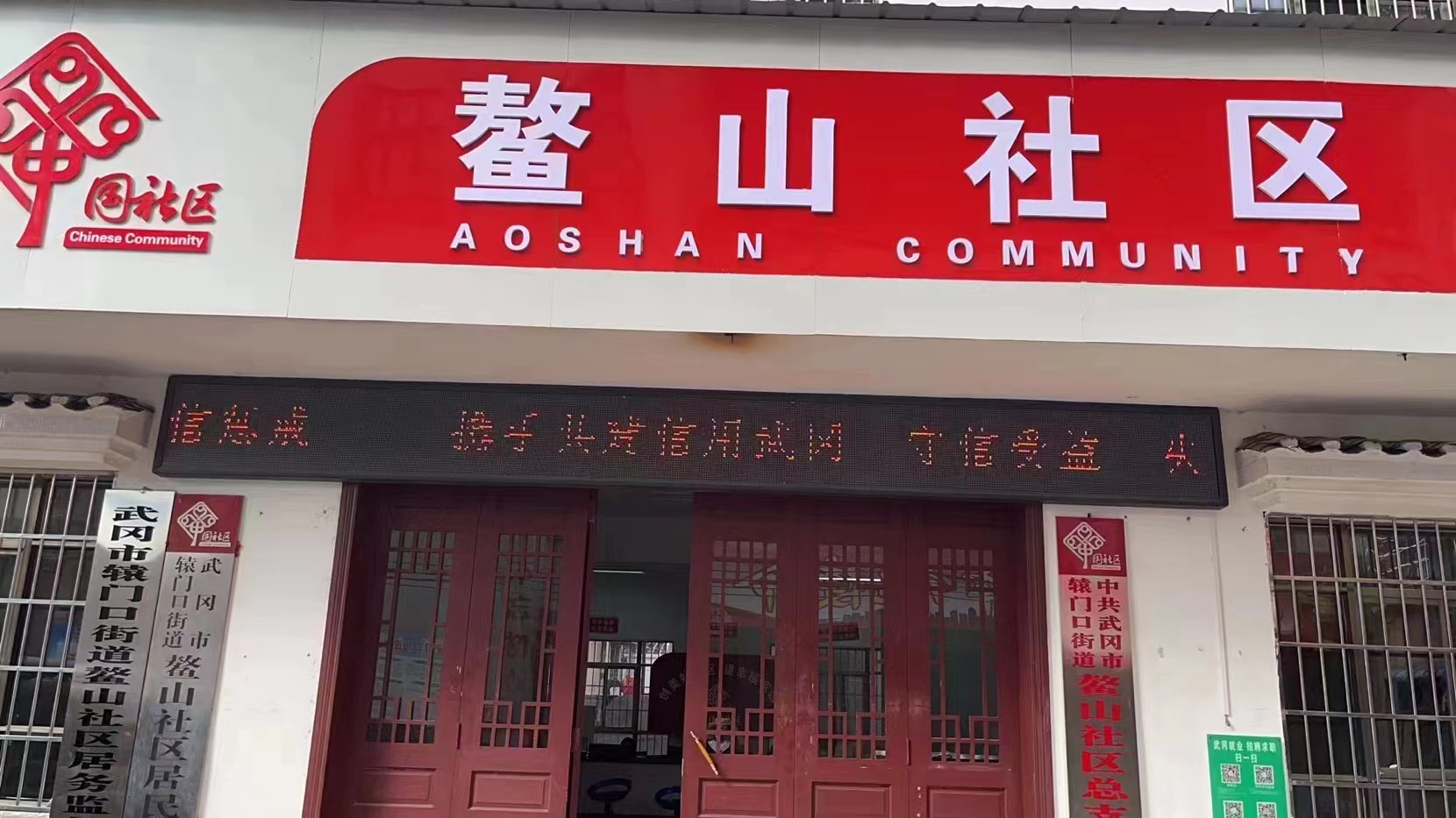 武冈市社会信用体系建设延伸至乡镇(图1)