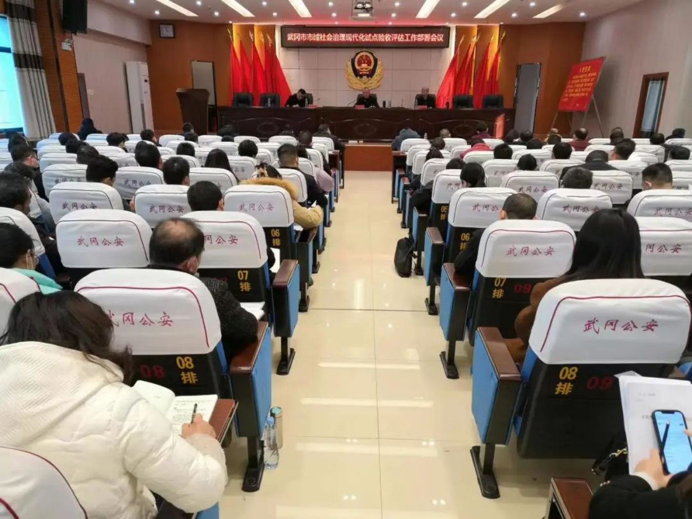 ​武冈市召开市域社会治理现代化试点验收评估工作部署会(图1)