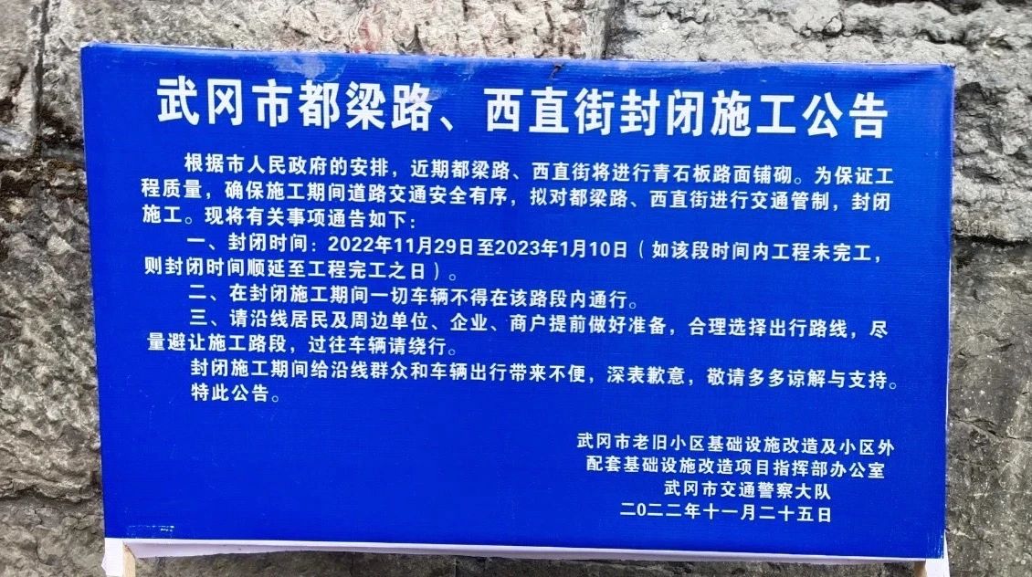 武冈加快古城道路改造 推进宜居古城建设(图1)