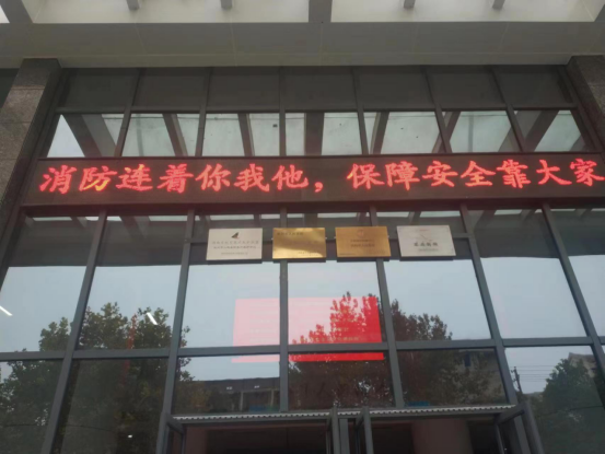 武冈大队依托LED显示屏推动消防宣传(图2)