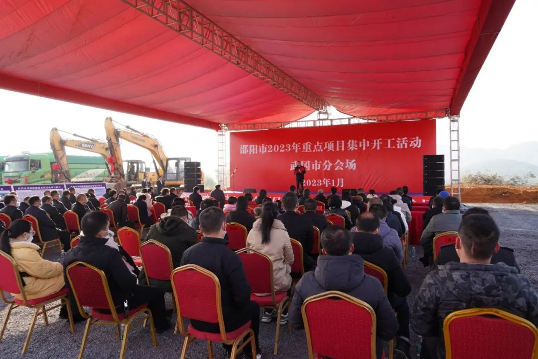 总投资34.5亿元 武冈市11个项目集中开工(图2)