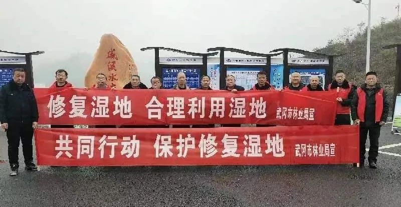 武冈市开展第27个世界湿地日主题宣传活动(图2)