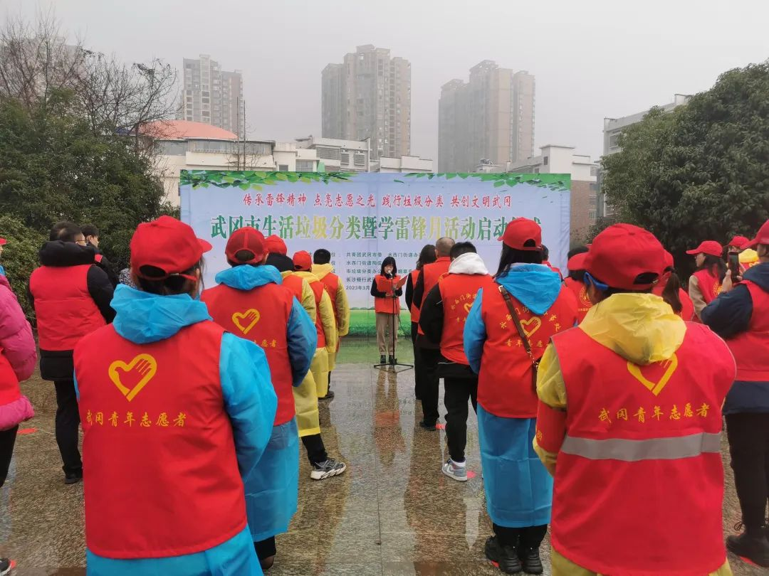 武冈市生活垃圾分类志愿服务(图1)