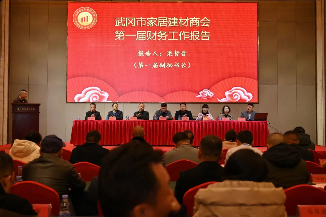 砥砺前行 稳步发展 武冈市家居建材商会举行二届一次会员大会(图2)