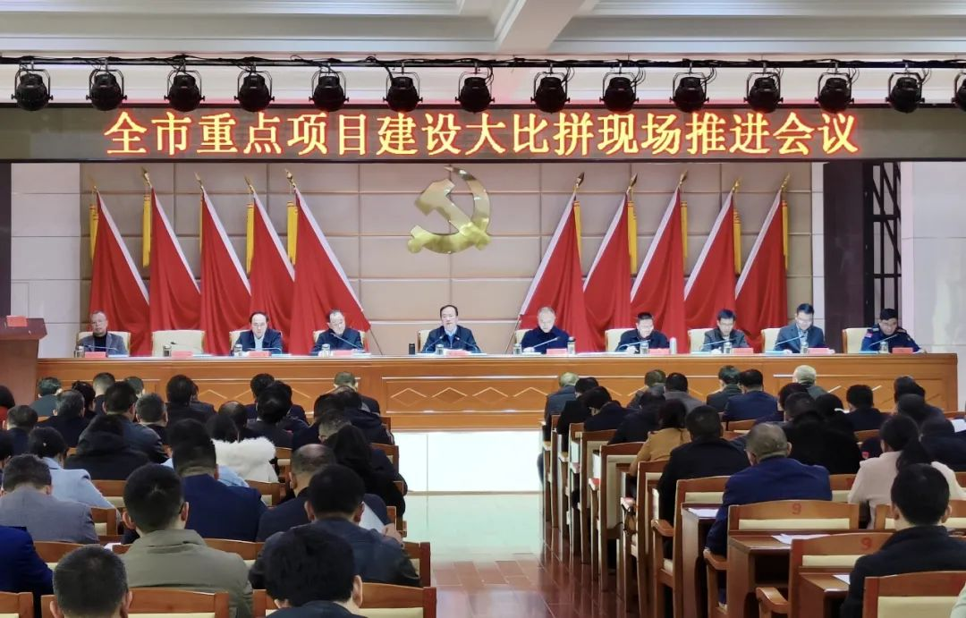 武冈市重点项目建设大比拼现场推进会召开 坚持大抓项目 全力大干快上 持续推动项目建设提速增效(图2)