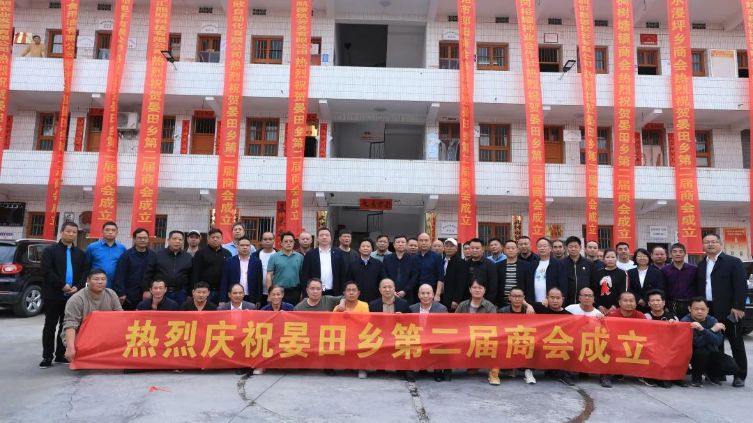 晏田乡召开第二届商会换届大会(图3)