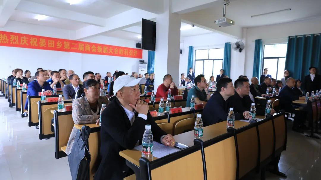 晏田乡召开第二届商会换届大会(图2)