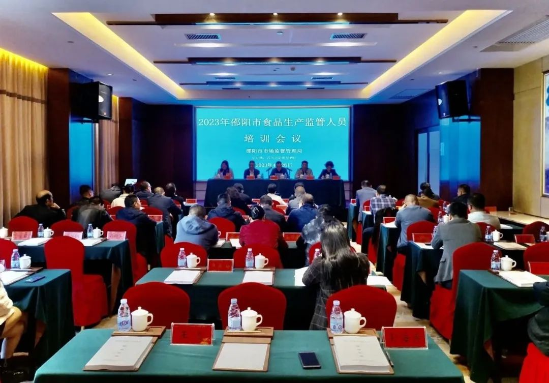 邵阳市食品生产监管培训会在武冈举行(图1)