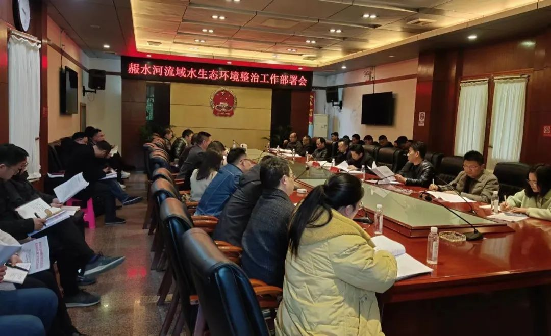 武冈市召开赧水河流域水生态环境整治工作部署会(图1)