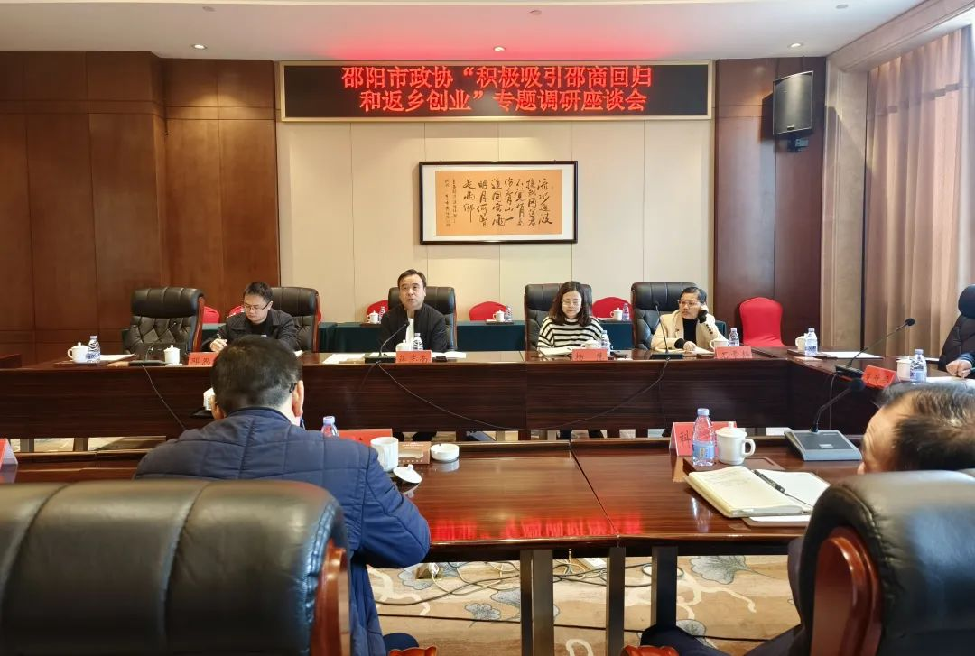 蒋志南专题调研武冈市邵商回归和返乡创业工作(图2)