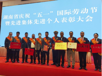 喜讯武冈市人民医院普通外科团队喜获湖南省“工人先锋号”荣誉称号(图2)