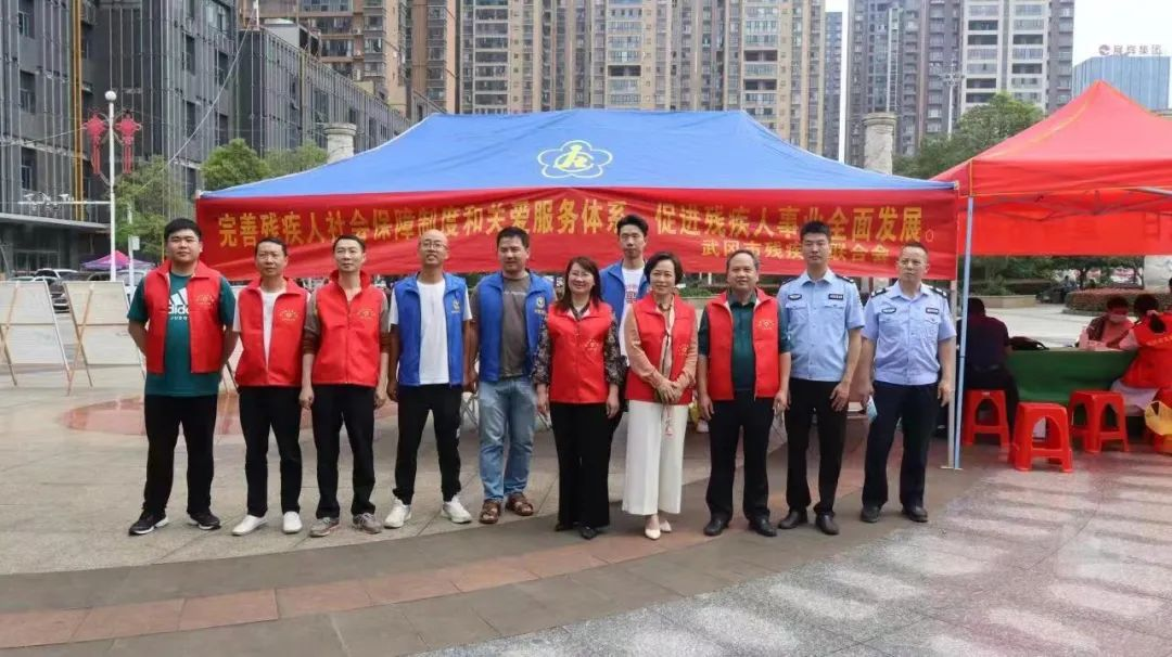 武冈市举行全国助残日系列主题活动(图2)