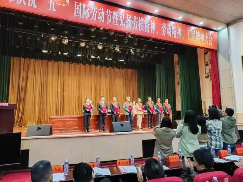 在邵阳市庆祝“五一”国际劳动节暨弘扬劳模精神、劳动精神、工匠精神大会上武冈市收获满满(图1)