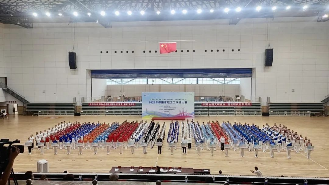 武冈市在邵阳市职工工间操大赛中荣获县市区第一名(图1)