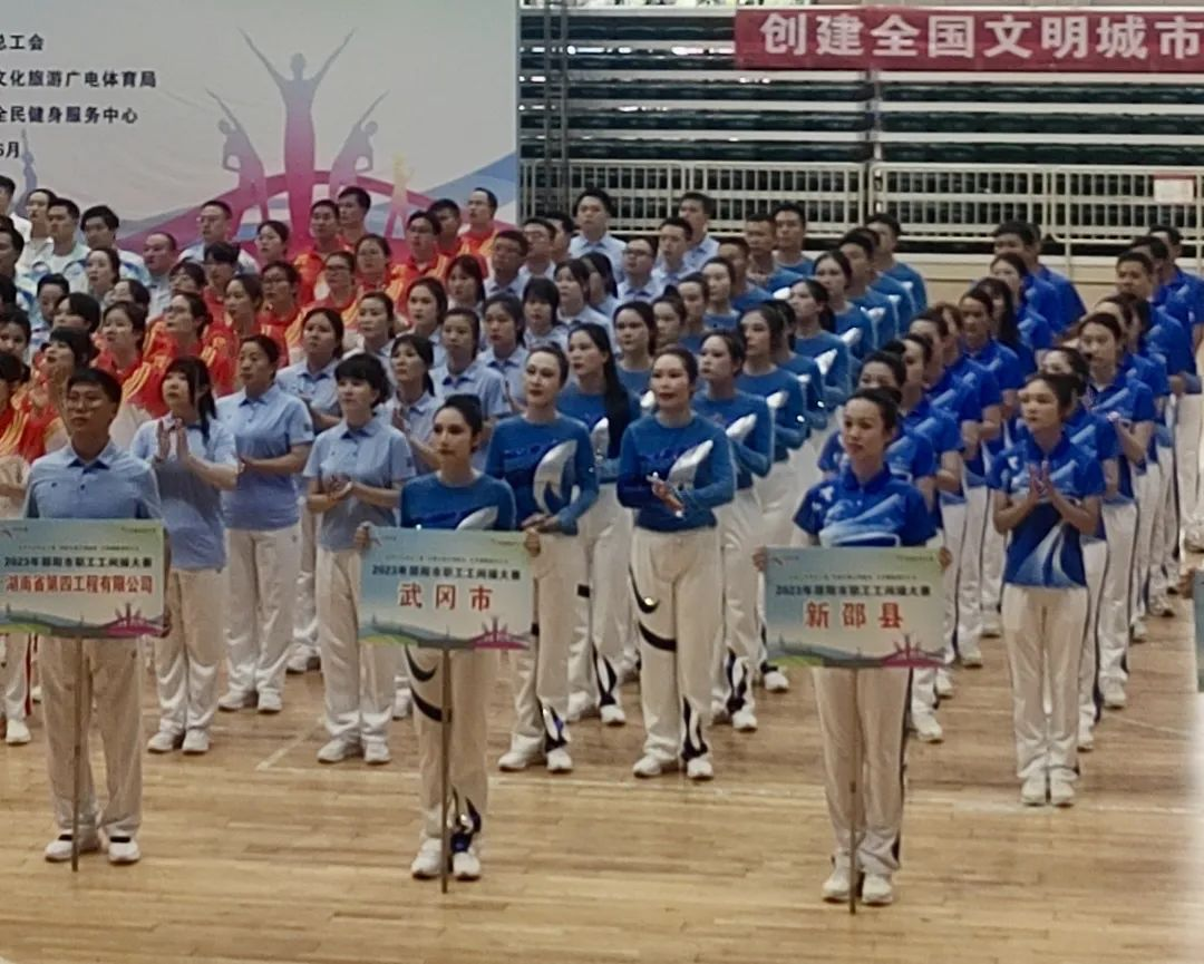 武冈市在邵阳市职工工间操大赛中荣获县市区第一名(图2)