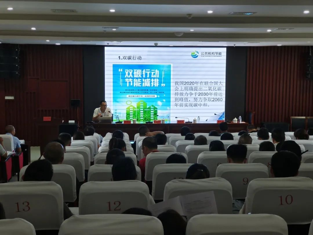 武冈市召开全国公共机构节约能源资源综合信息平台培训会(图2)