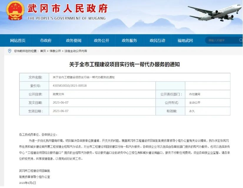 武冈市政务窗口“统一帮代办”试点反响良好(图2)