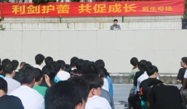 利剑护蕾在行动-武冈市技工学校组织学生开展防性侵安全教育活动(图4)