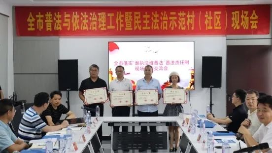 邵阳市普法与依法治理工作暨民主示范村（社区）建设现场会在武冈召开(图3)