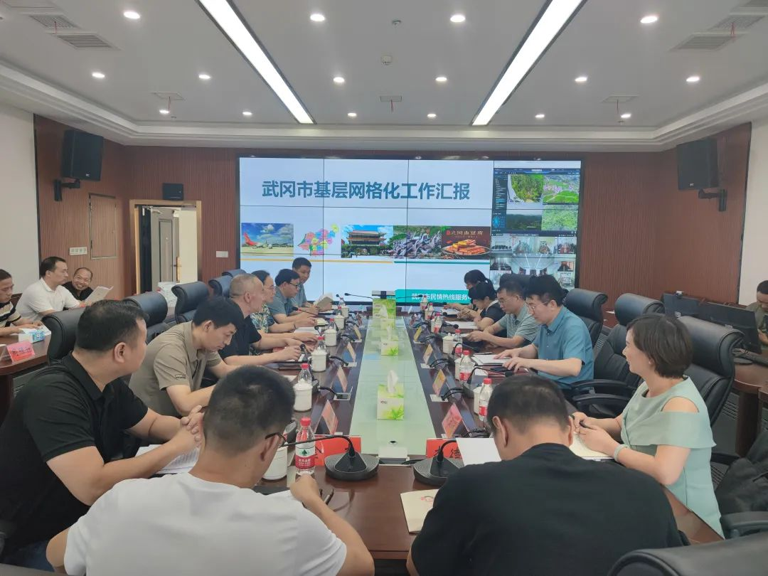新邵县政协来武冈市调研社会治理网格化管理工作(图1)
