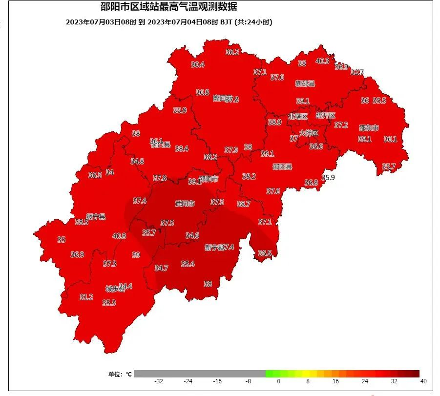 局地突破40℃武冈开启“高温模式”(图1)