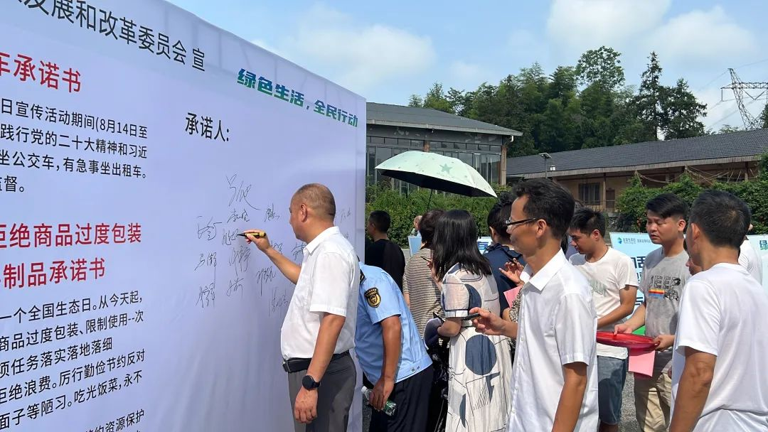 武冈市举行全国生态日主题宣传活动(图2)