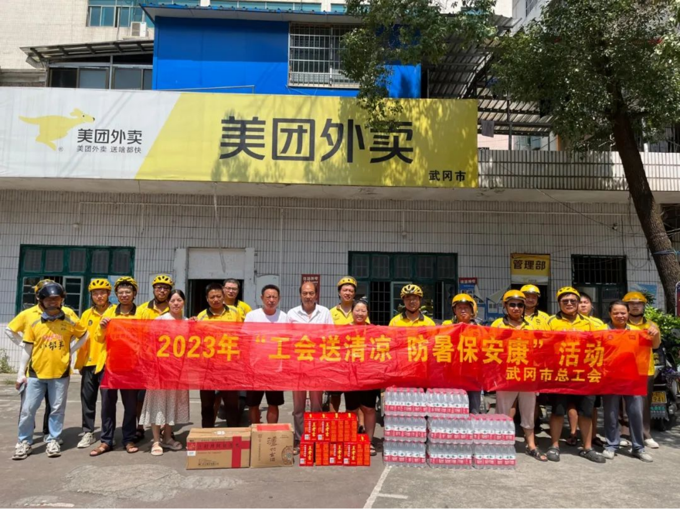 市总工会开展“夏送清凉 防暑保安康”慰问活动(图3)