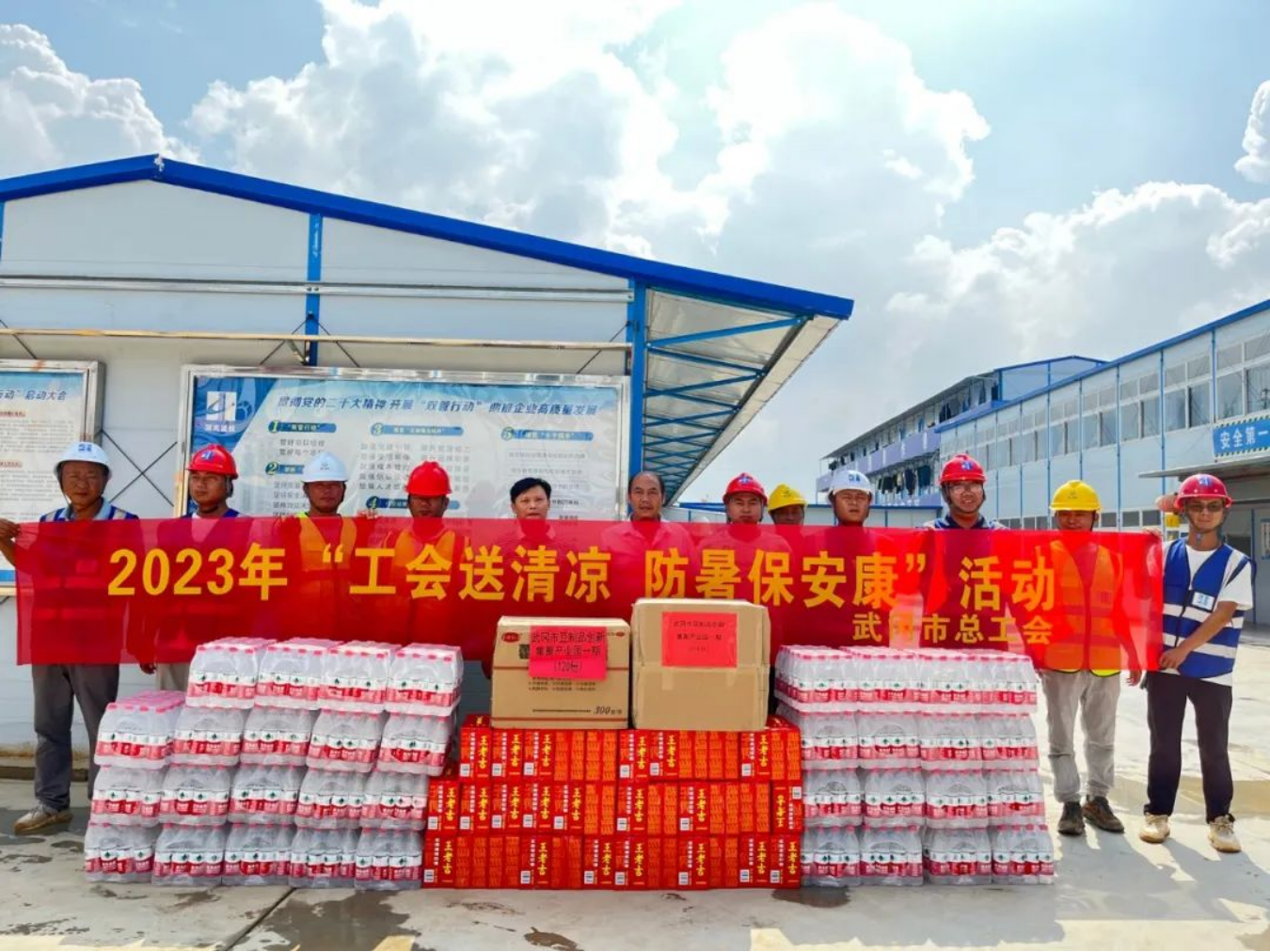 市总工会开展“夏送清凉 防暑保安康”慰问活动(图2)