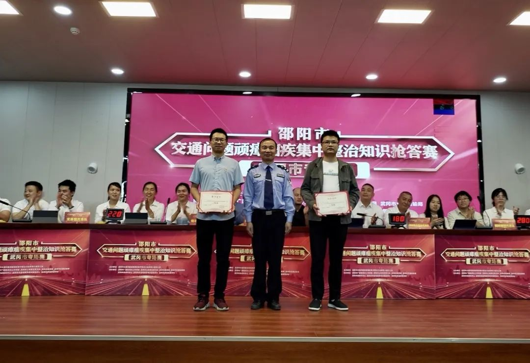 武冈市举办交通问题顽瘴痼疾集中整治知识抢答赛(图4)