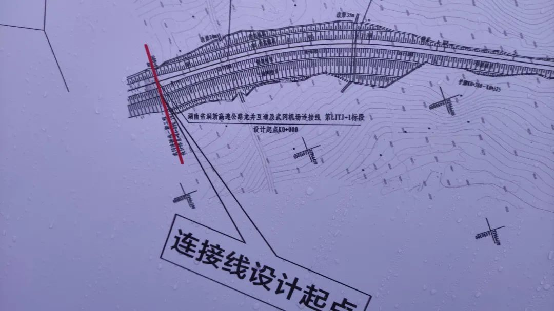 洞新高速龙井互通及武冈机场连接线工程顺利开工(图3)