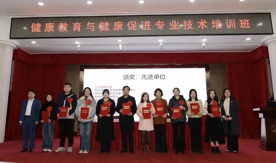 喜报!武冈市健康教育所荣获“湖南省2023年度健康教育与健康促进工作先进单位”(图1)
