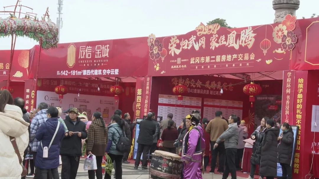 武冈市第二届房地产交易会开幕(图2)