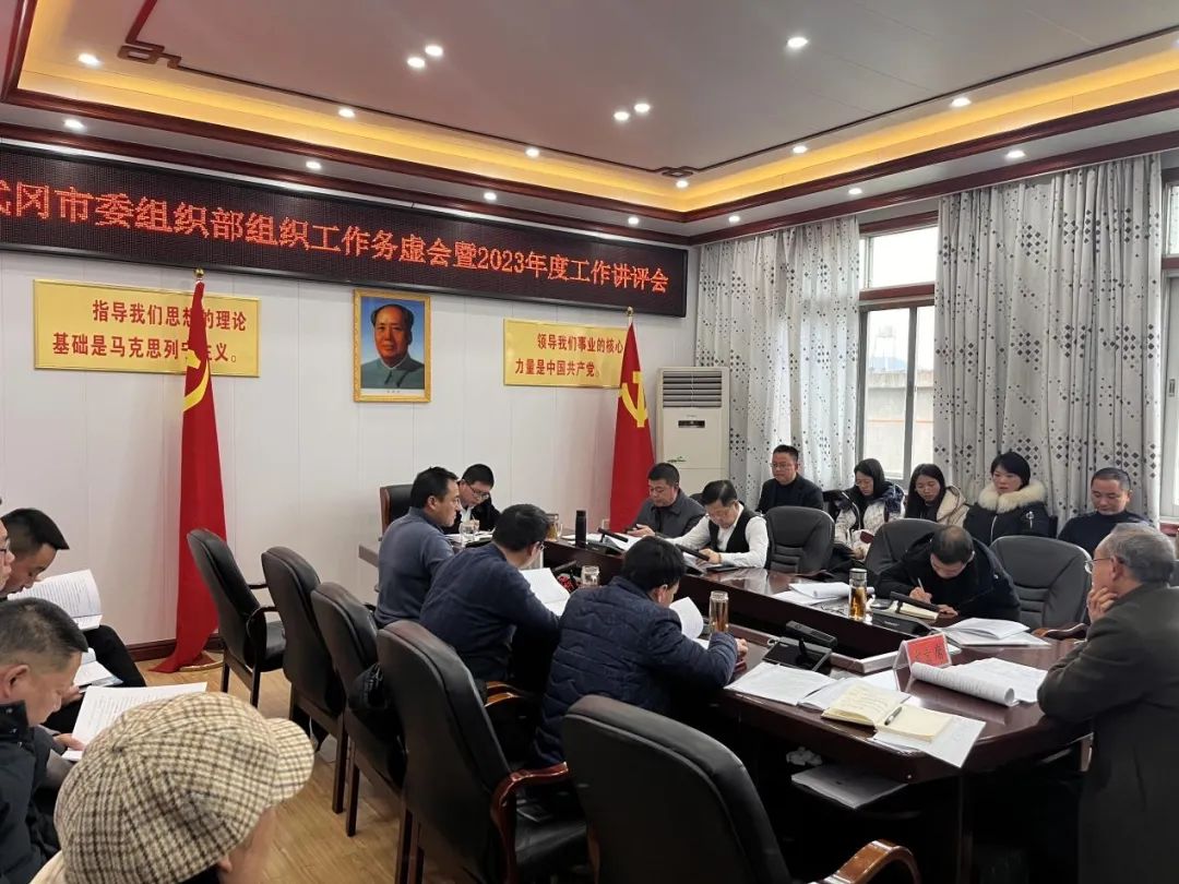 找短板 瞄靶心 出实策 武冈2024年组织工作务虚会分批召开(图1)