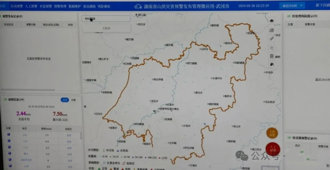 武冈：智慧赋能织密防汛“安全网”(图1)