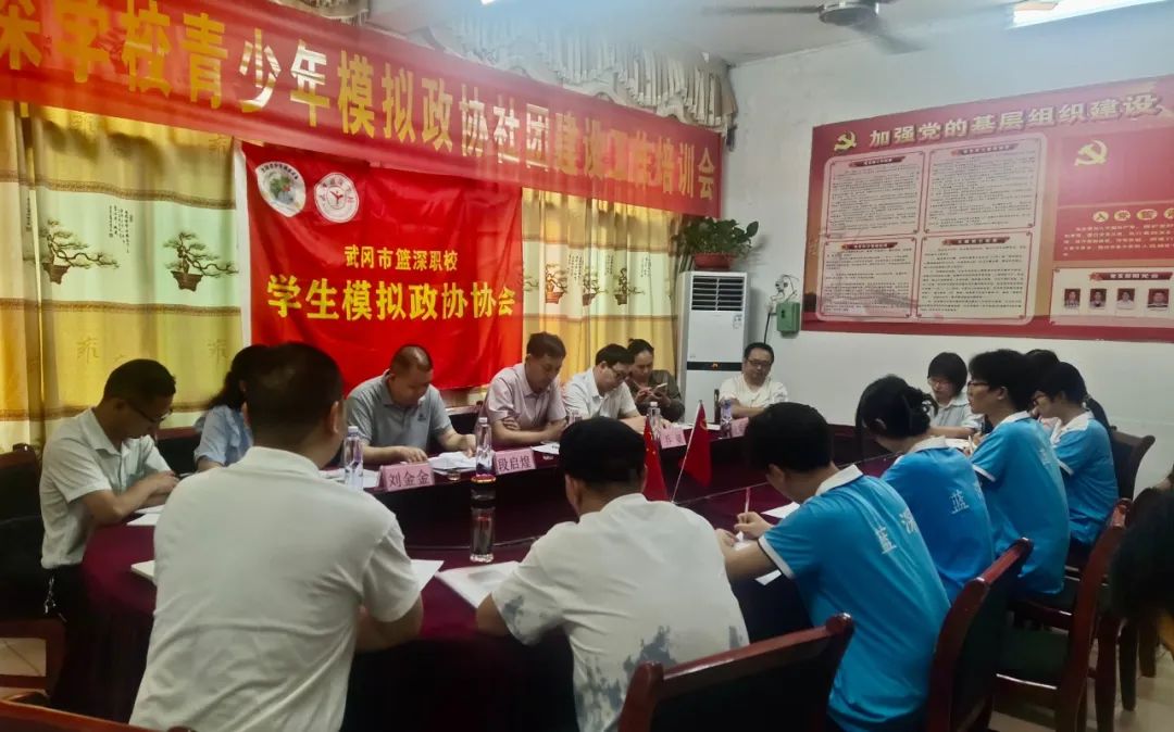 武冈市政协举办青少年模拟政协社团建设工作知识培训(图1)