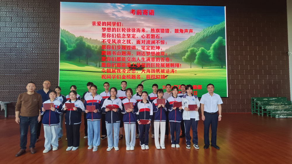 千日沉潜必有化龙之跃，三载蛰伏终得冲天而飞 ——武冈十中举行2024届高三毕业典礼(图1)