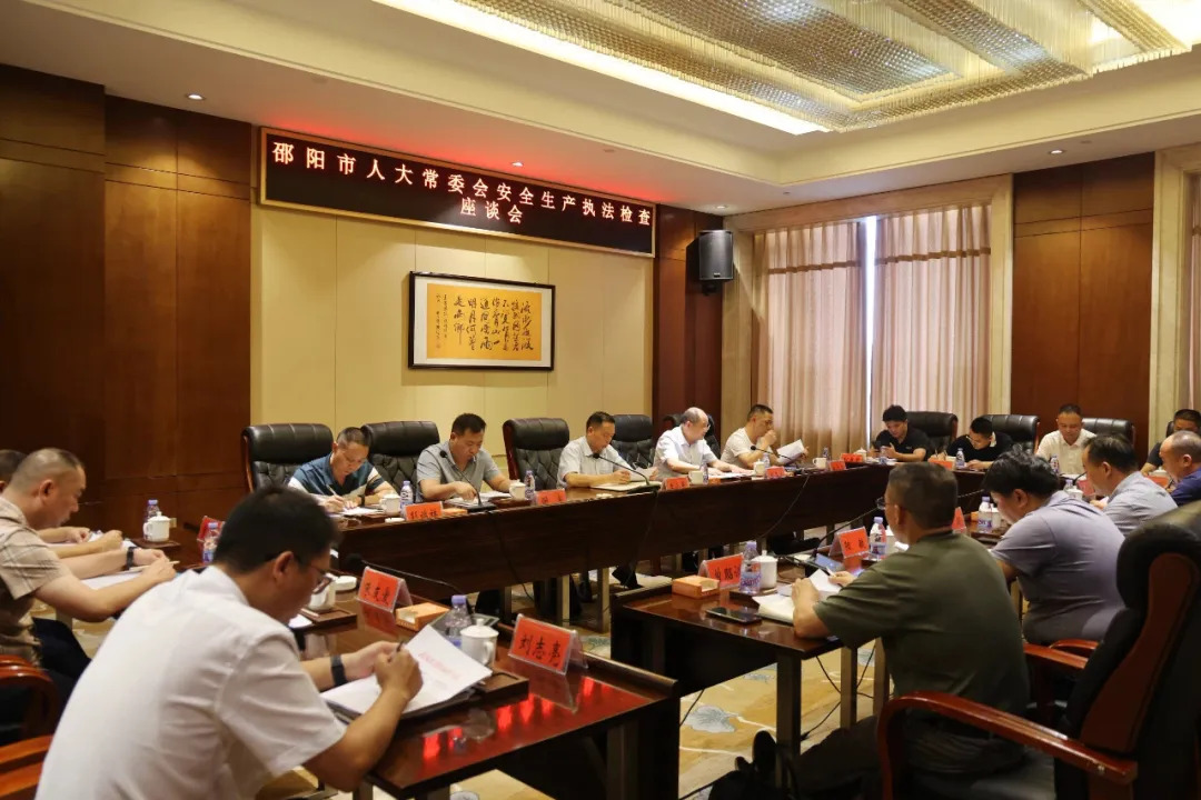 李小平来武冈市开展安全生产执法检查和法治政府建设调研(图1)