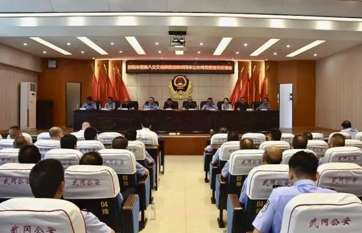 邵阳市委第八交叉巡察组向武冈市公安局党委反馈巡察情况(图1)