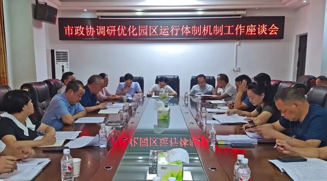 武冈市政协开展“9.21委员活动日”活动(图1)