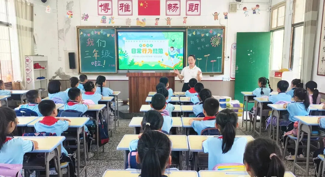 武冈市中小学校“开学第一课”精彩上分(图2)