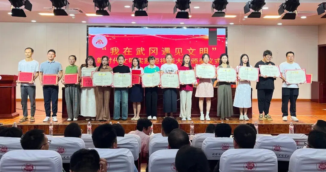 “我在武冈遇见文明”短视频大赛举行颁奖仪式(图1)