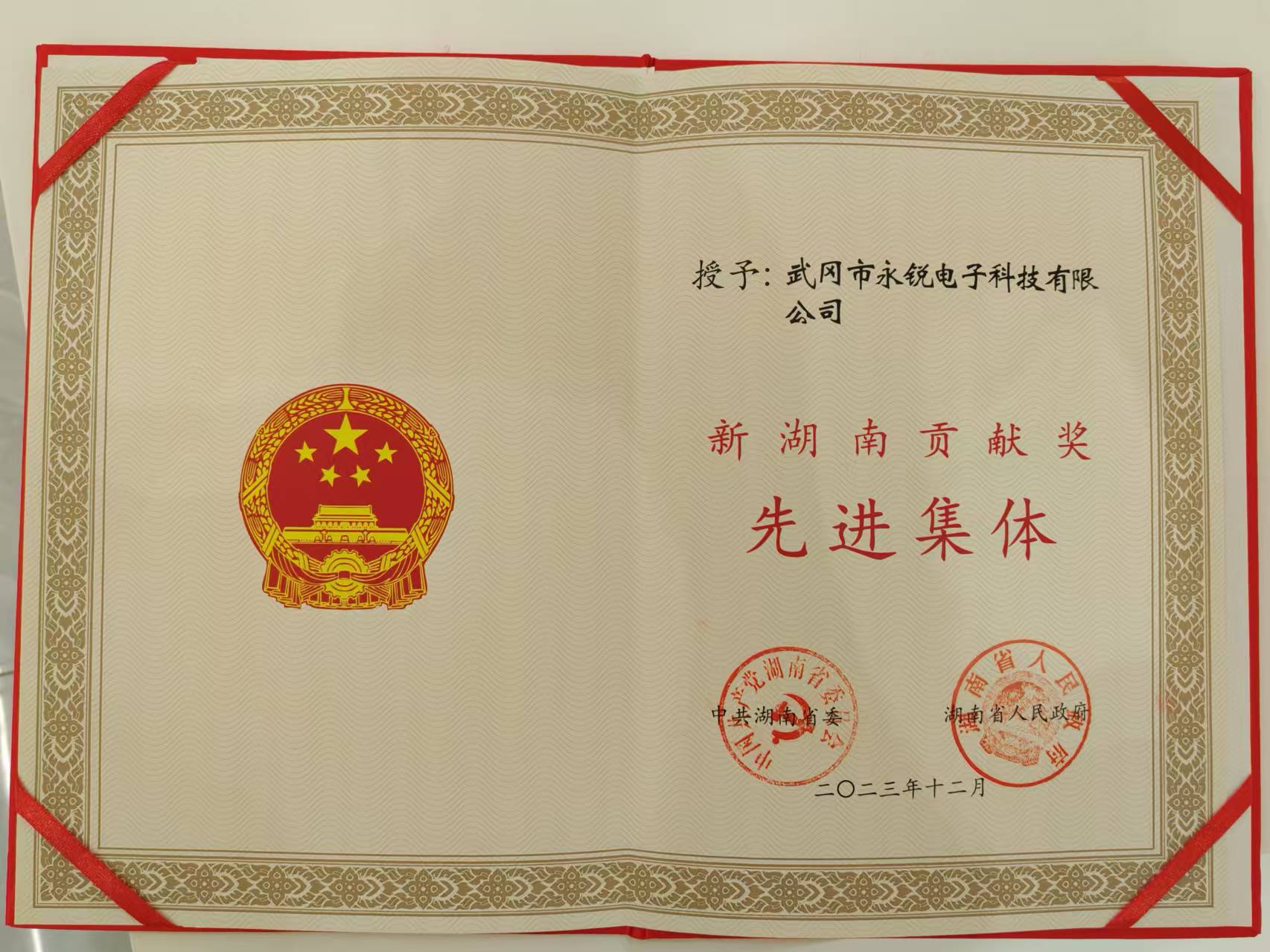武冈科工信局：以营商环境之“优”促经济之“稳”谋发展之“进”(图1)
