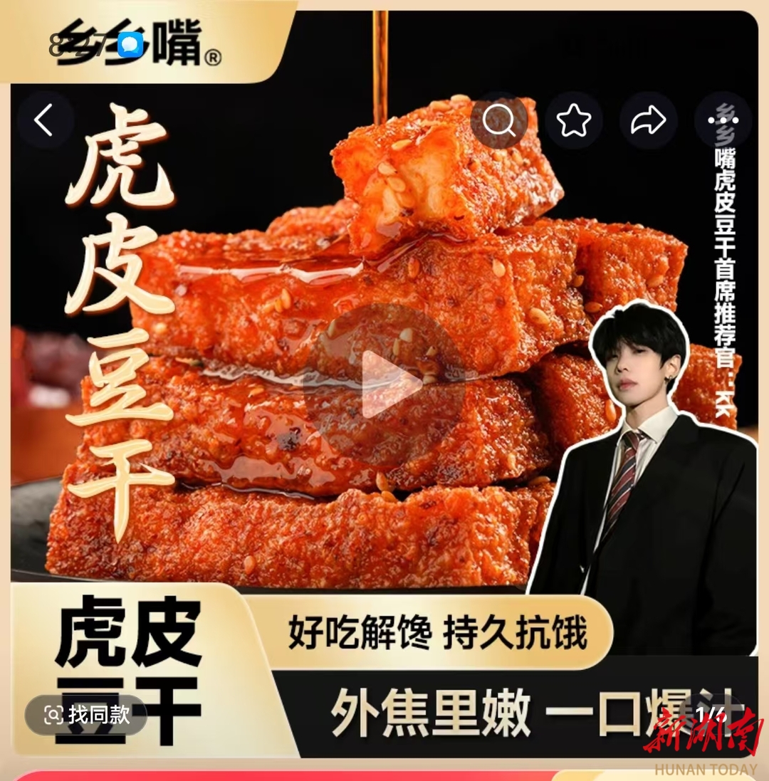 湖南日报 | 一锅卤水流金淌银，富了群众强了县域 千年武冈 “卤”味长香(图7)