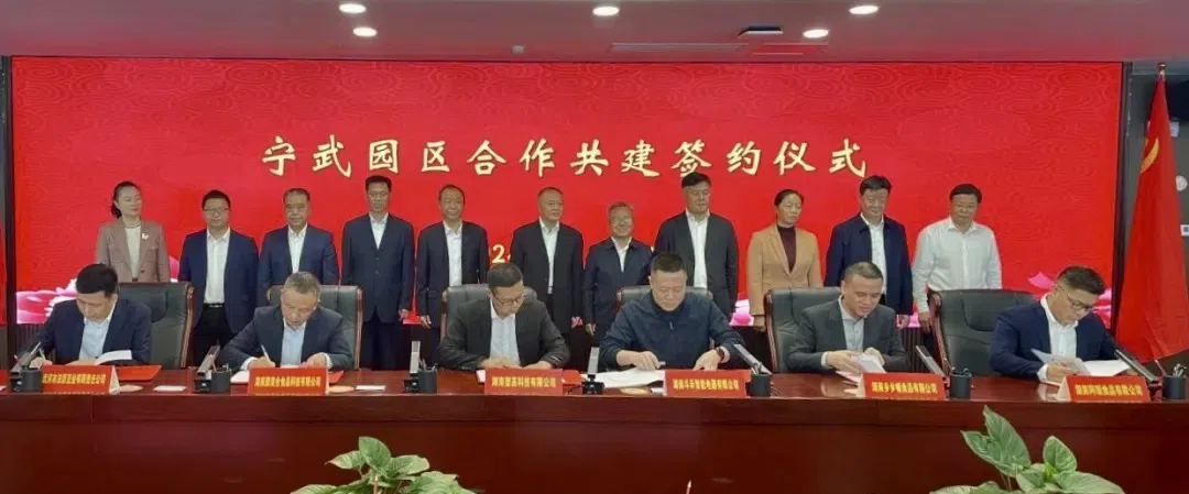 龚畅到宁乡考察交流 开启宁武园区合作共建新篇章(图1)