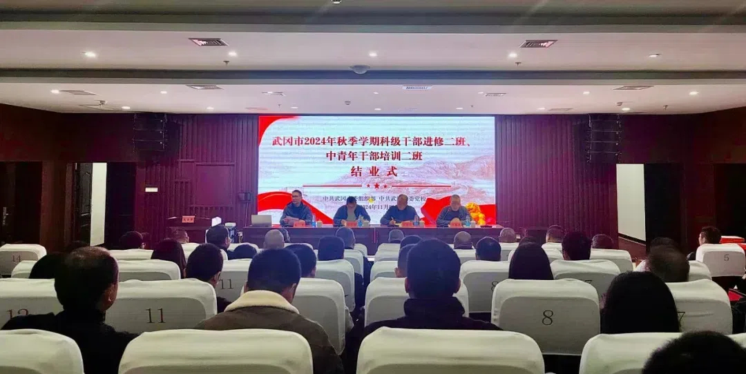 武冈市委党校举行秋季主体班次结业式(图1)